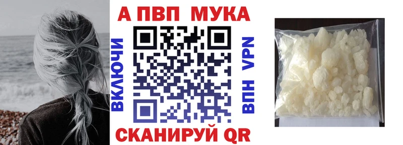 Купить закладки  Гурьевск  Alfa_PVP VHQ 
