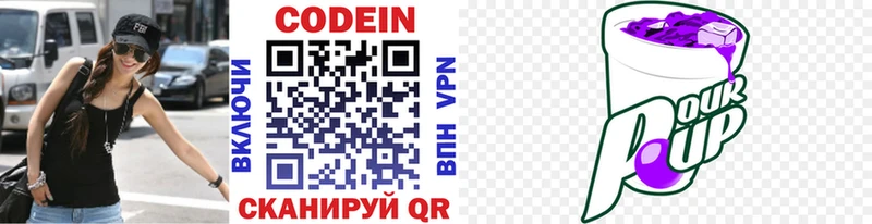 Кодеин напиток Lean (лин)  Купить закладки  Гурьевск 