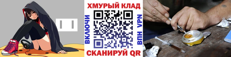 Купить Гурьевск ГЕРОИН афганец