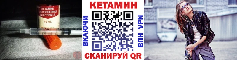 Купить закладки  Гурьевск  Кетамин VHQ 