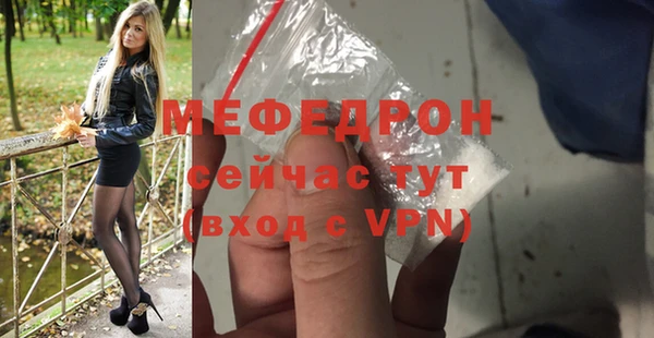 мефедрон мука Бронницы