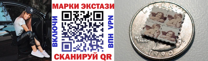 Наркотические марки 1,8мг  Купить  Гурьевск 